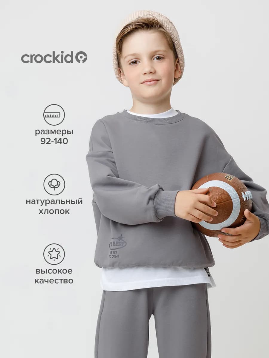Свитшот из хлопка для мальчика