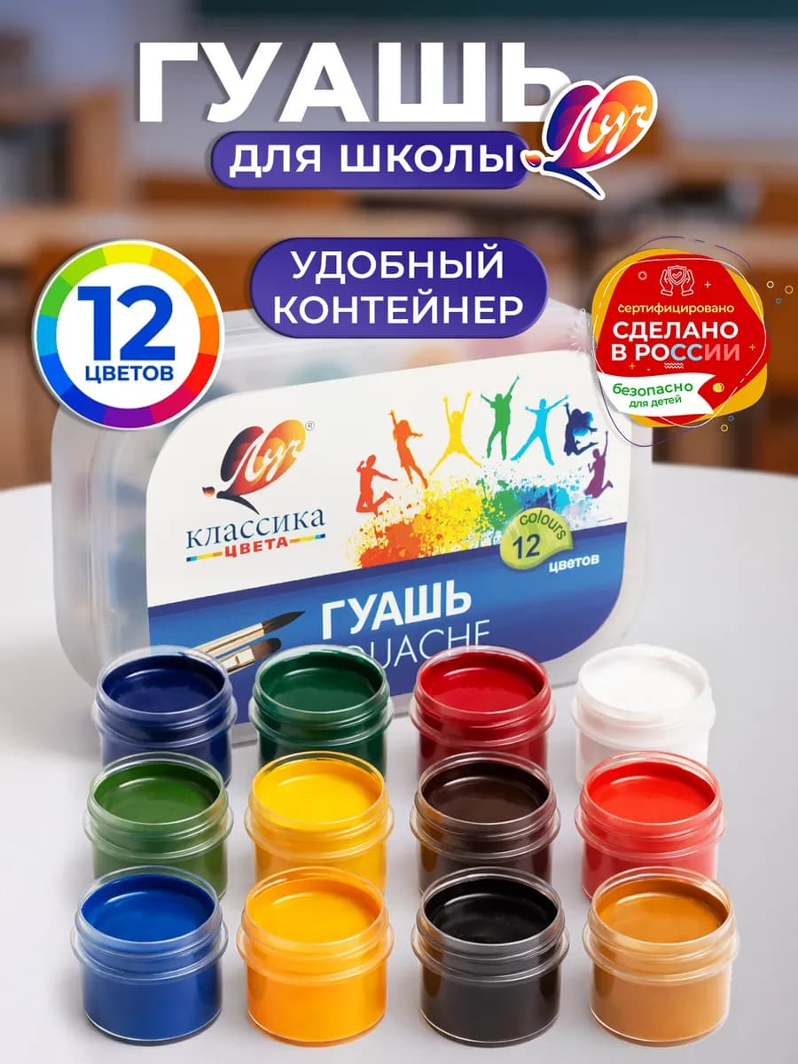 Гуашь для рисования в контейнере - фото 1