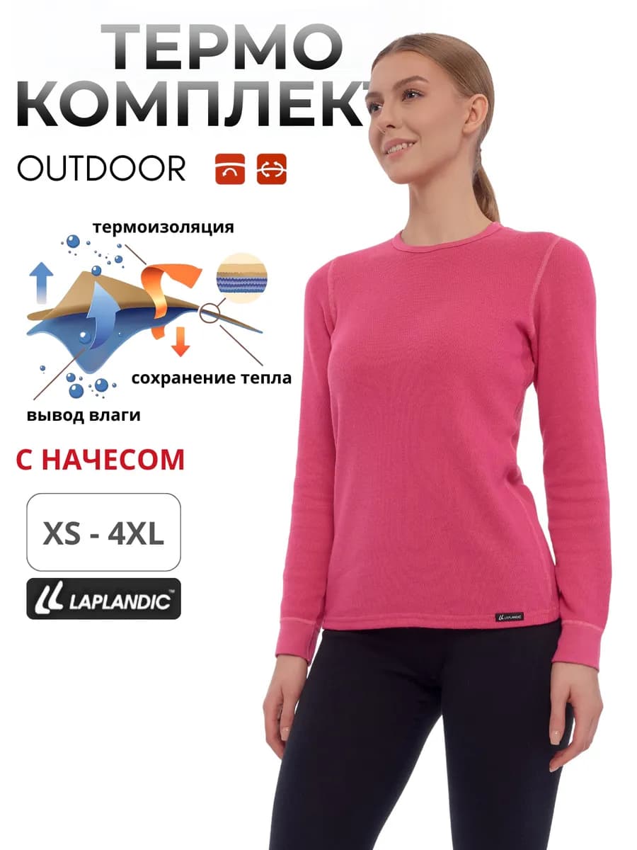 Термобелье нательное зимнее комплект L22-0051SET - фото 1