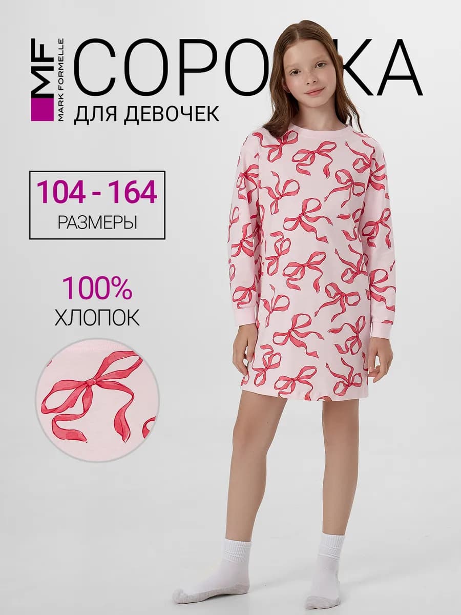 Сорочка детская хлопок