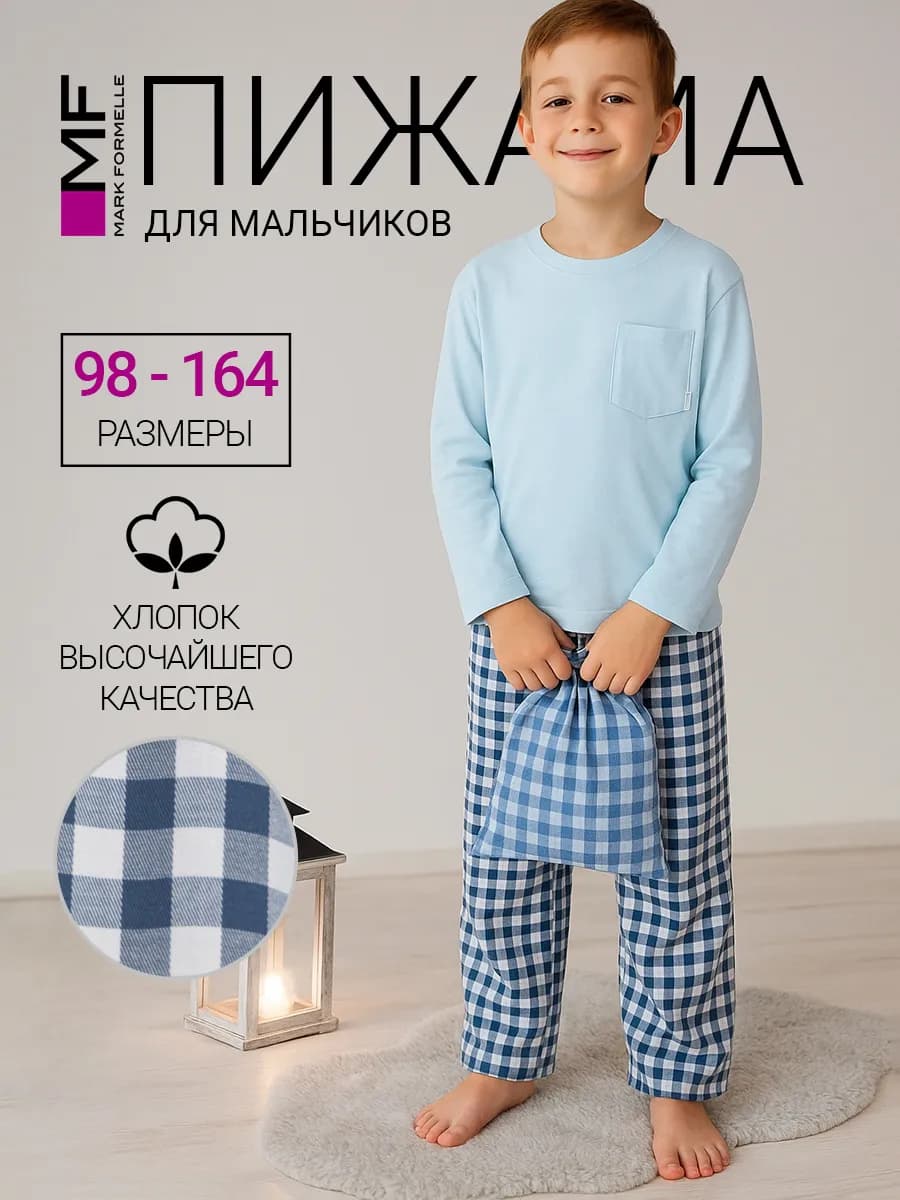 Пижама детская со штанами хлопок