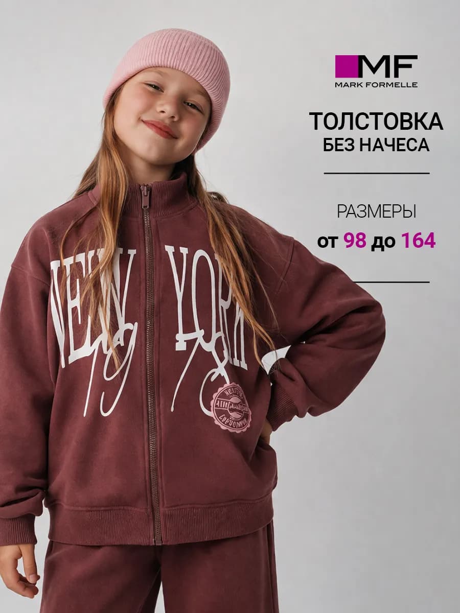 Толстовка детская с принтом без капюшона