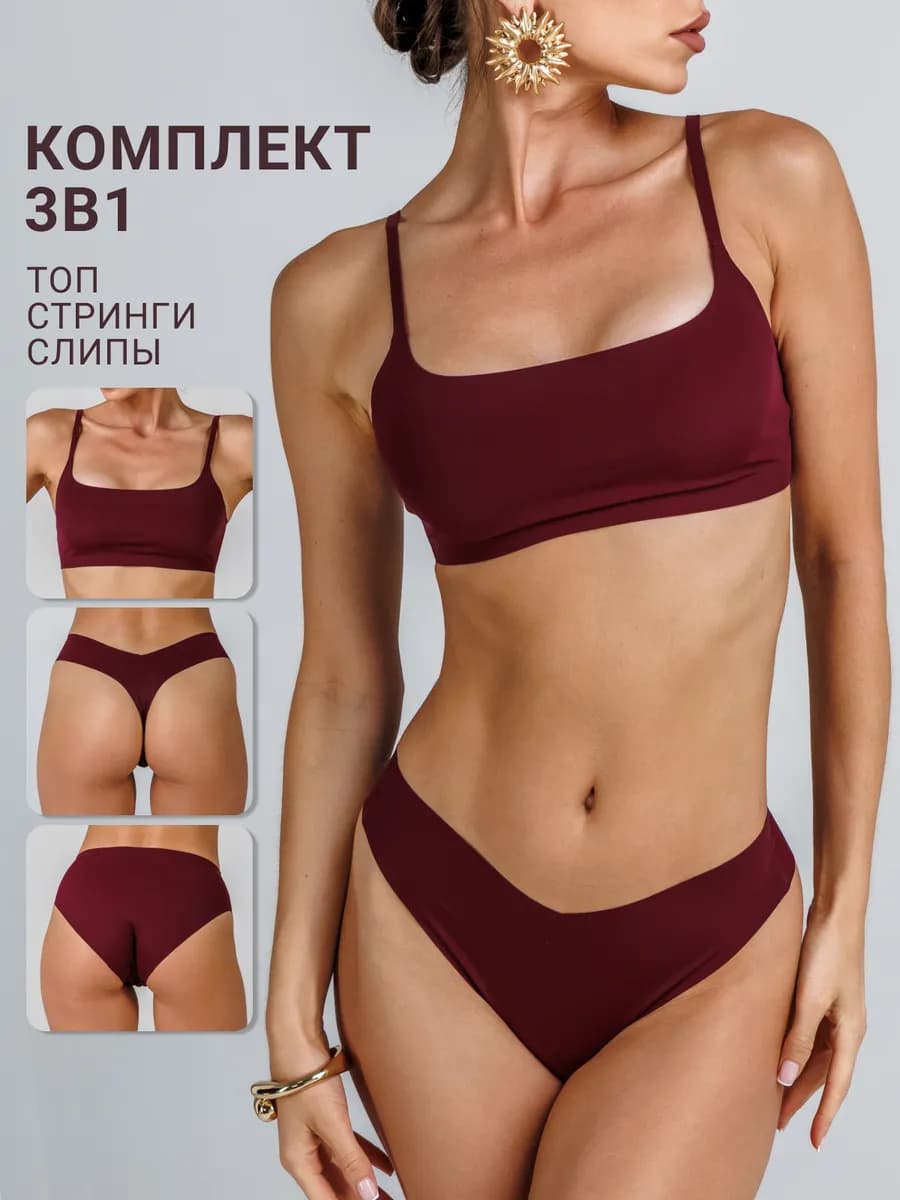 Бесшовное белье комплект топ слипы стринги