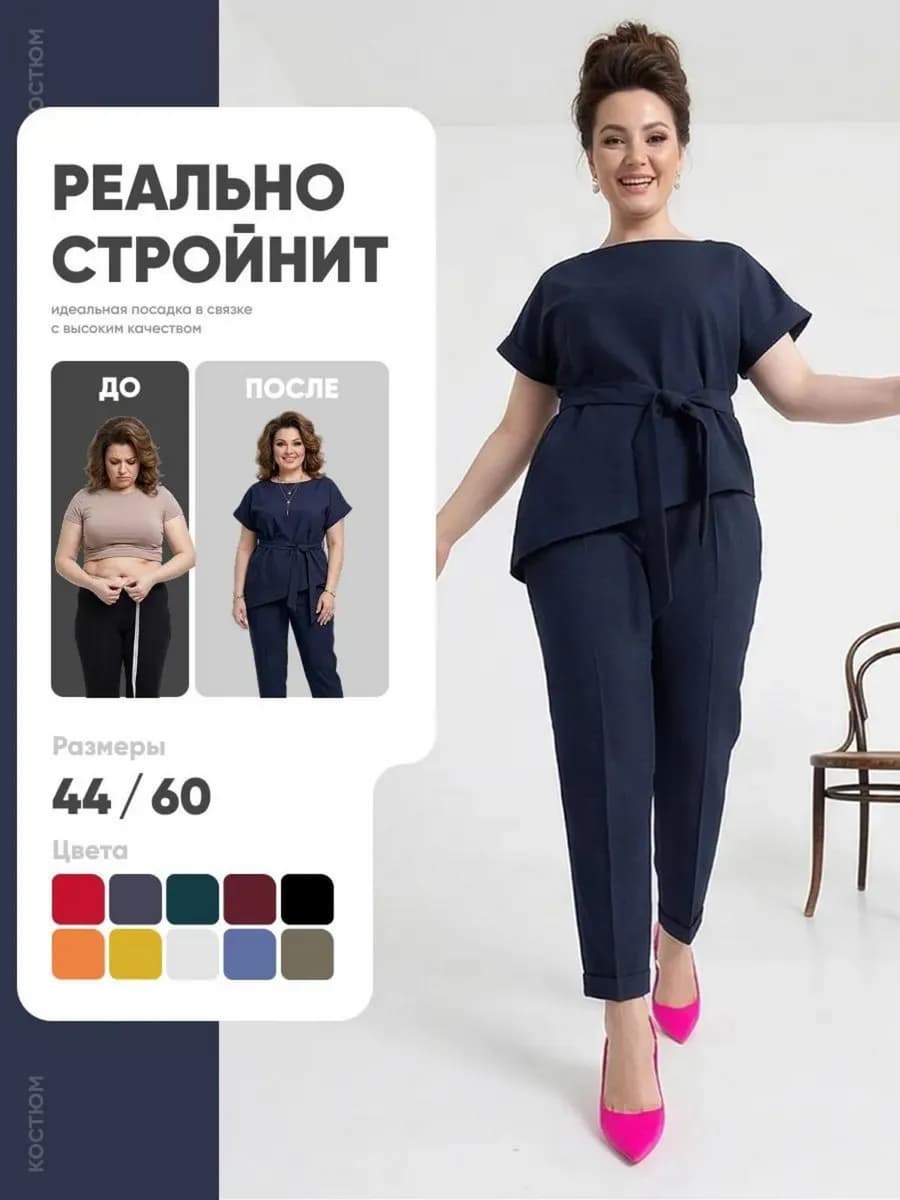 Костюм брючный на праздник вечерний офисный весна 2026