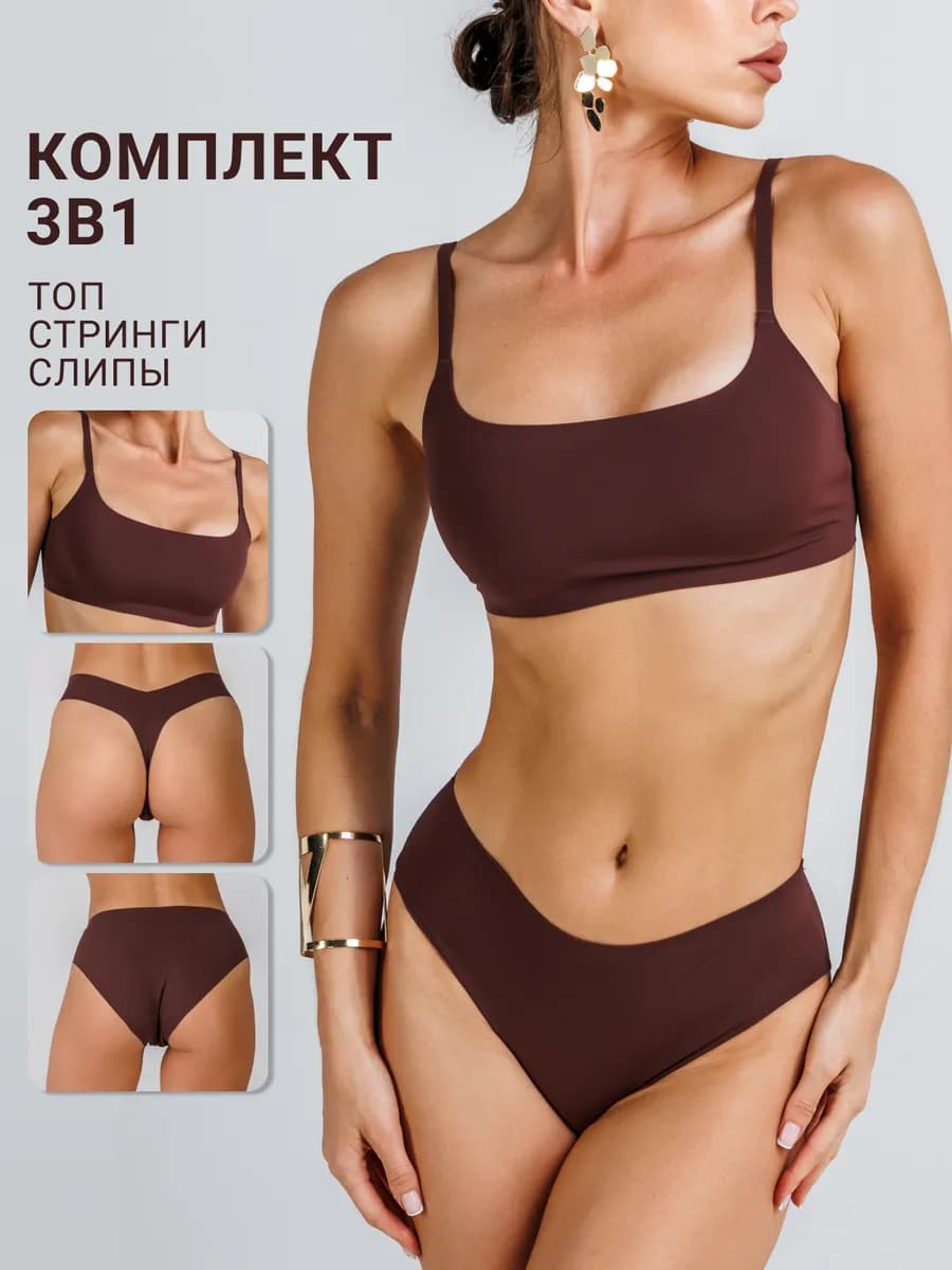 Бесшовное белье комплект топ слипы стринги