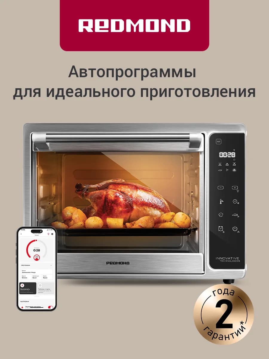 Шкаф духовой электрический настольный умный RO-5706S