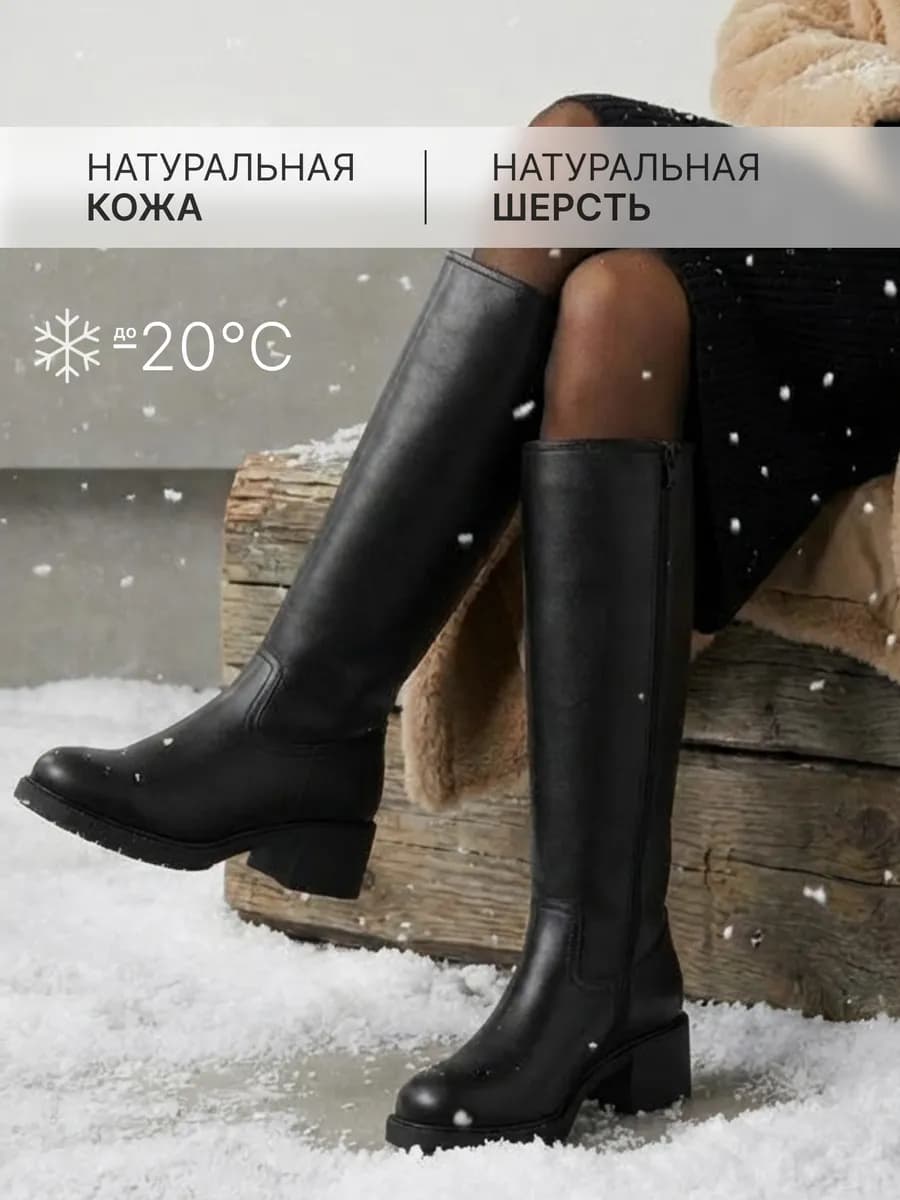 Сапоги зимние высокие на каблуке натуральная кожа и мех