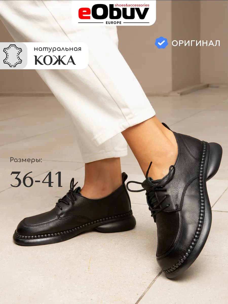 Туфли натуральная кожа со шнуровкой на широкую ногу