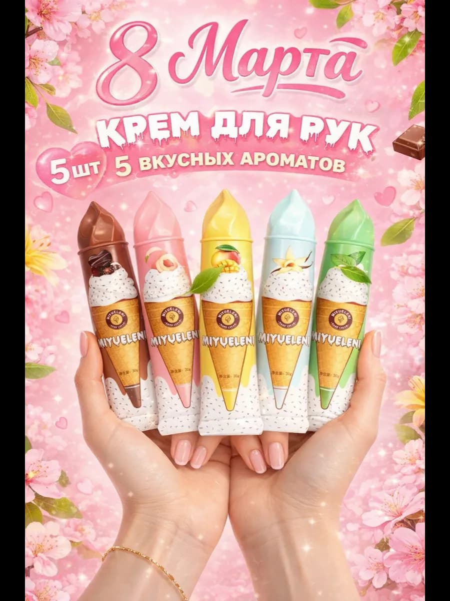 Мега набор кремов для рук - фото 1