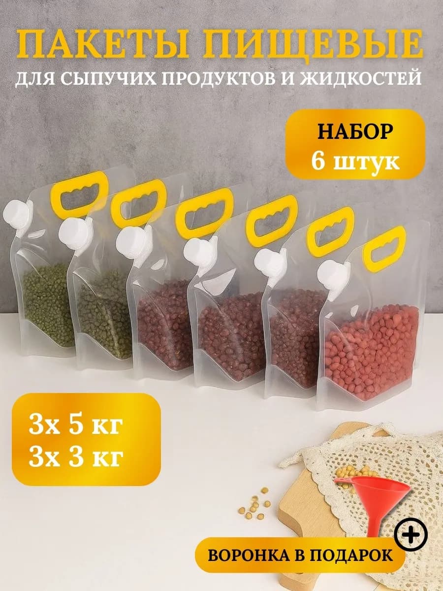 Контейнер для хранения круп 6шт