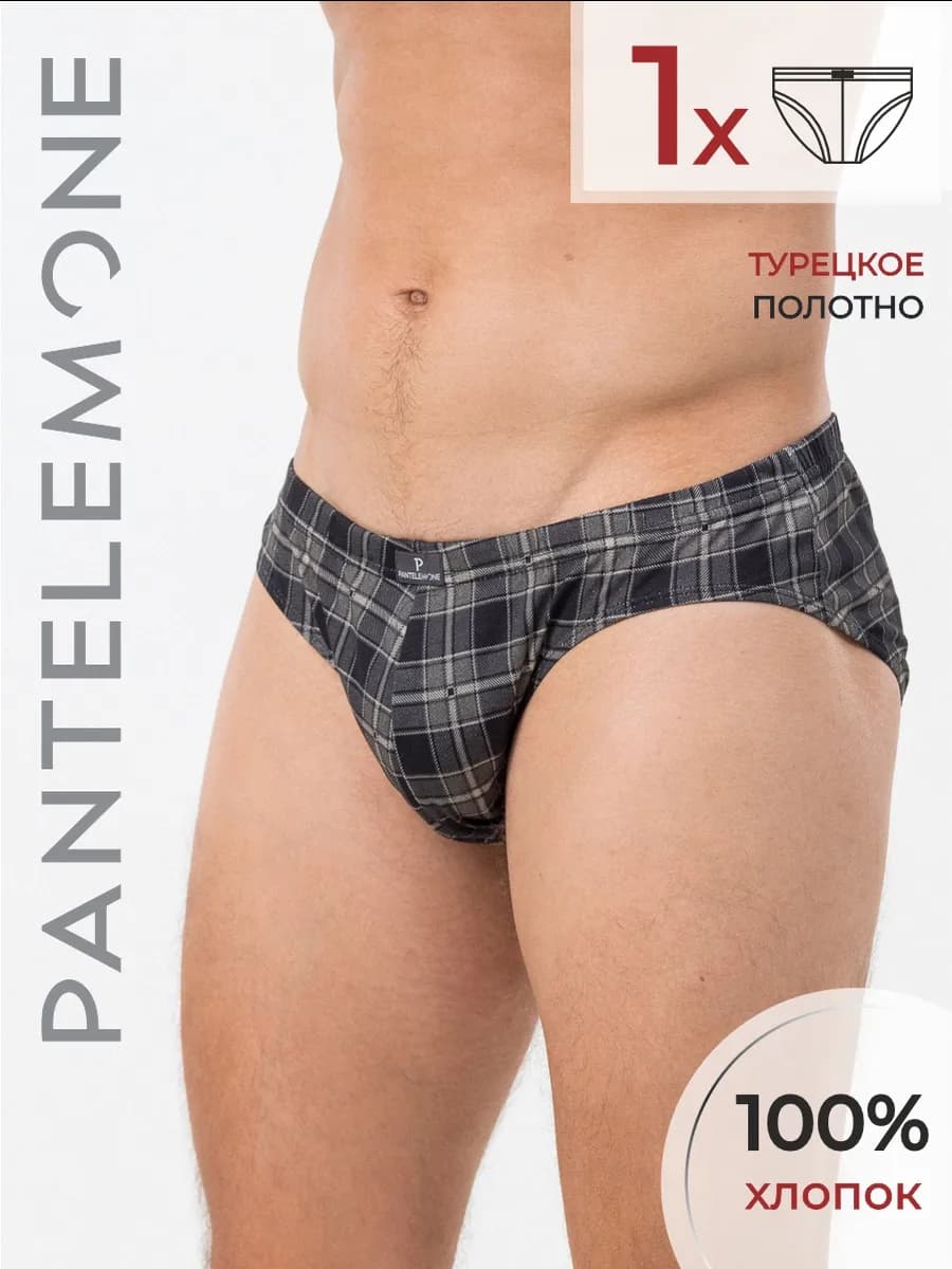 Трусы плавки слипы хлопок