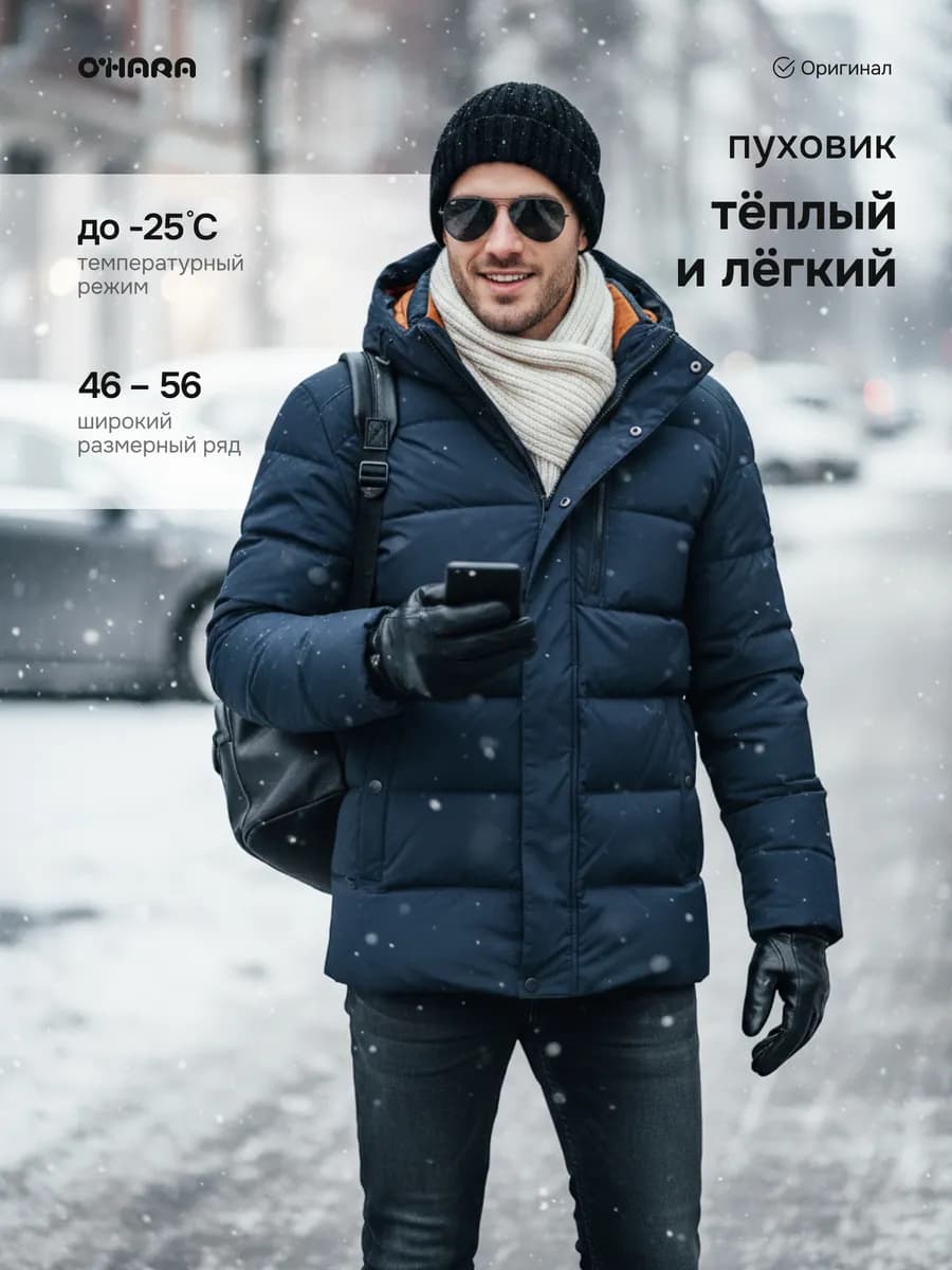 Пуховик зимний короткий с капюшоном - фото 1