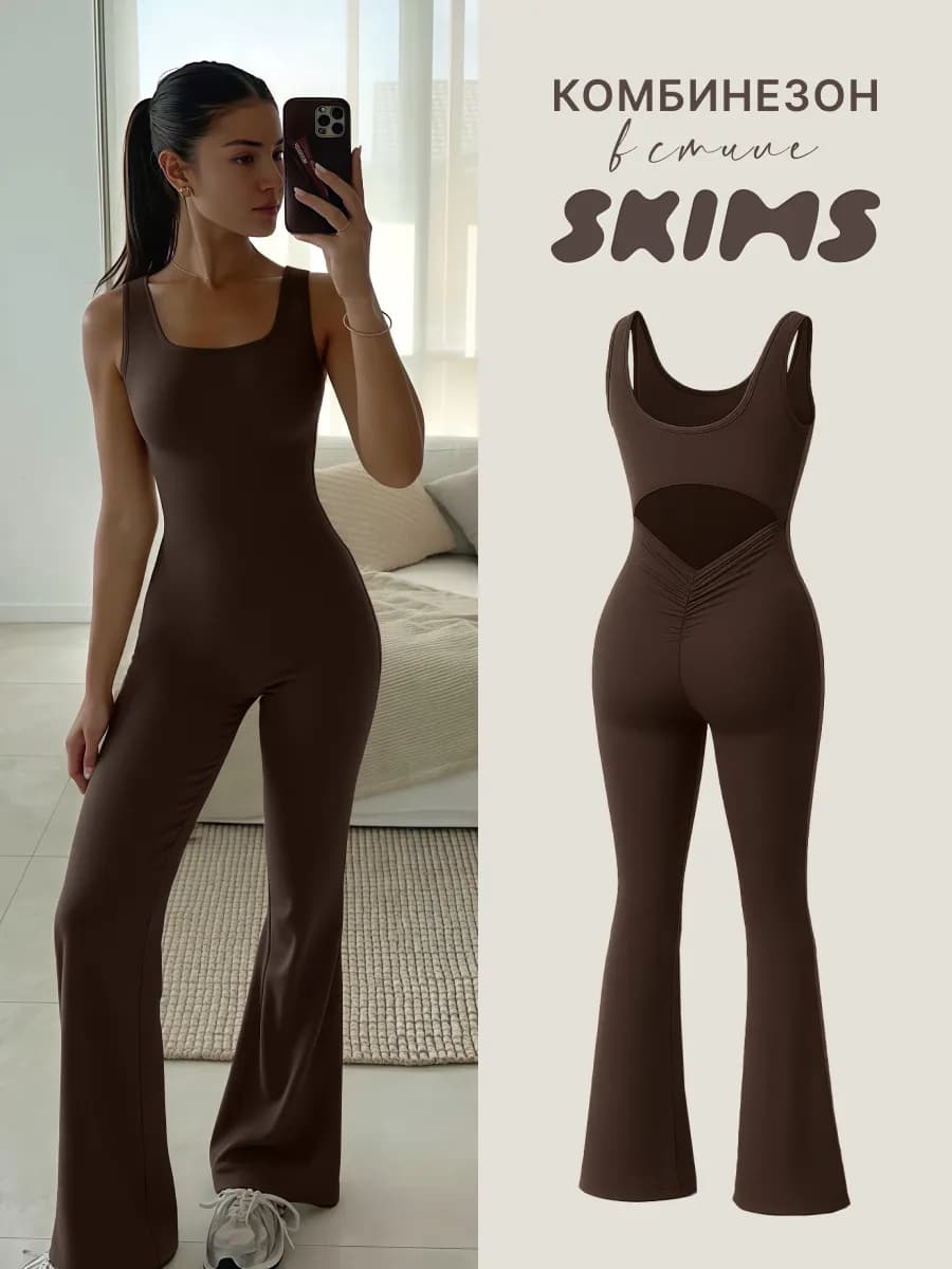 Комбинезон спортивный для фитнеса