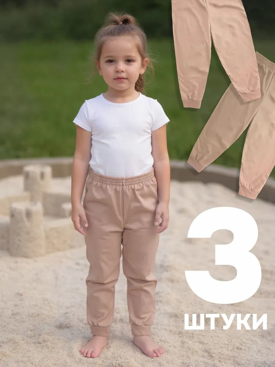 Штаны в садик набор 3 штуки