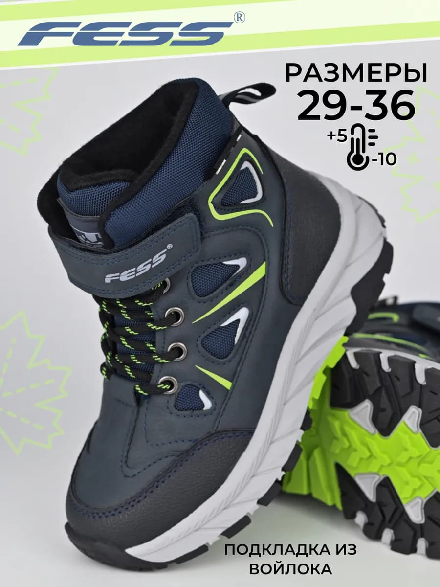 Ботинки демисезонные утепленные