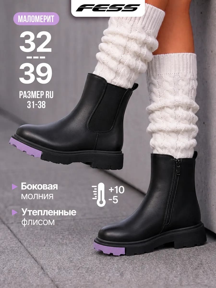 Ботинки демисезонные на молнии