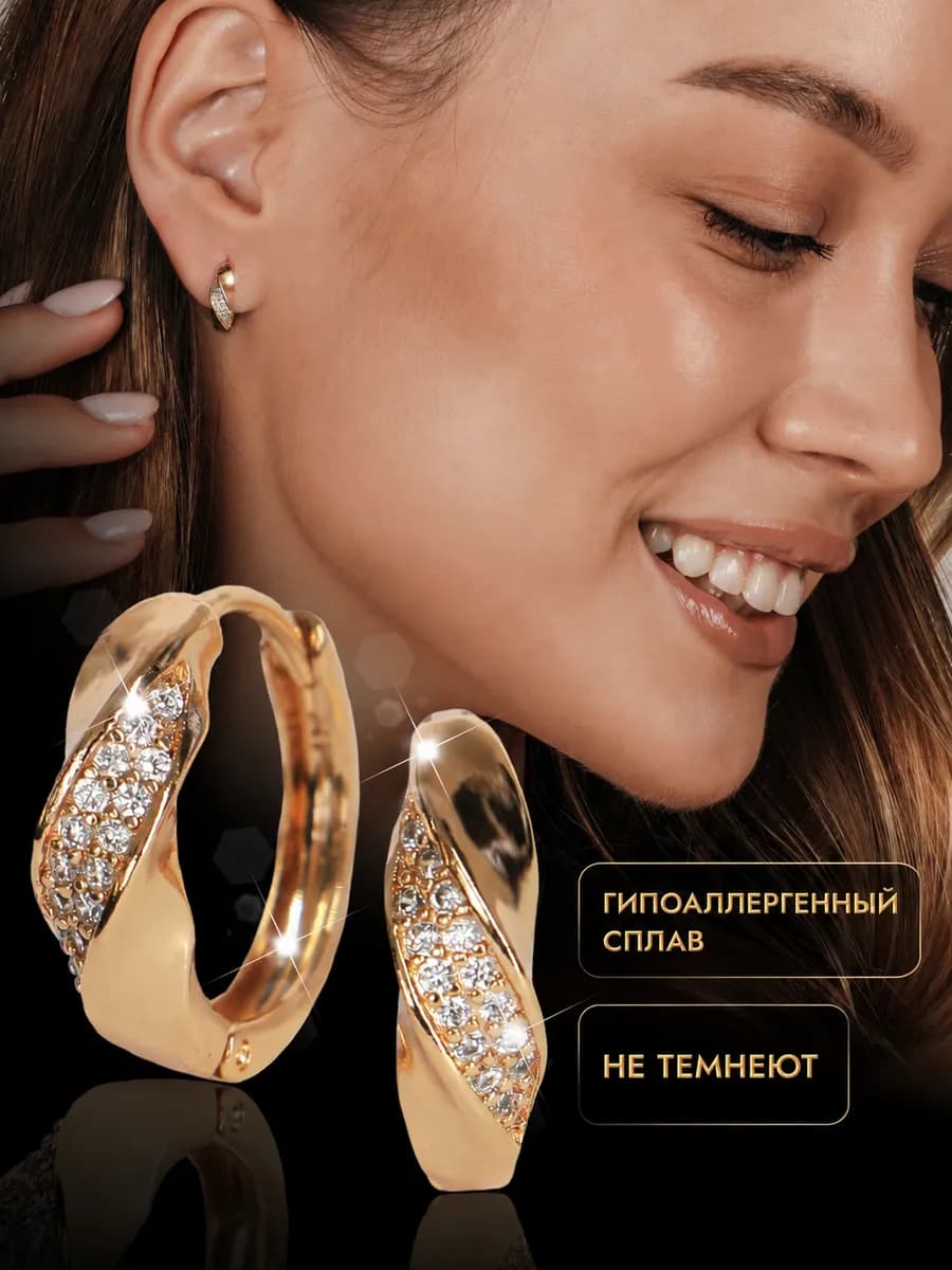 Серьги бижутерия кольца конго медицинский сплав