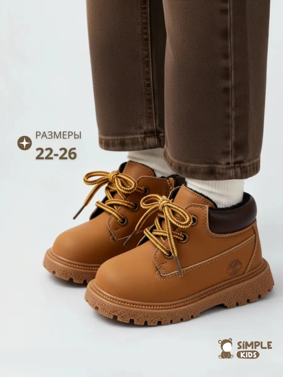 Ботинки демисезонные для девочки и мальчика