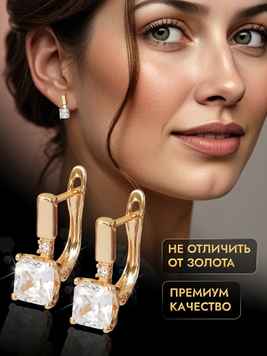 Серьги бижутерия позолоченные с камнем