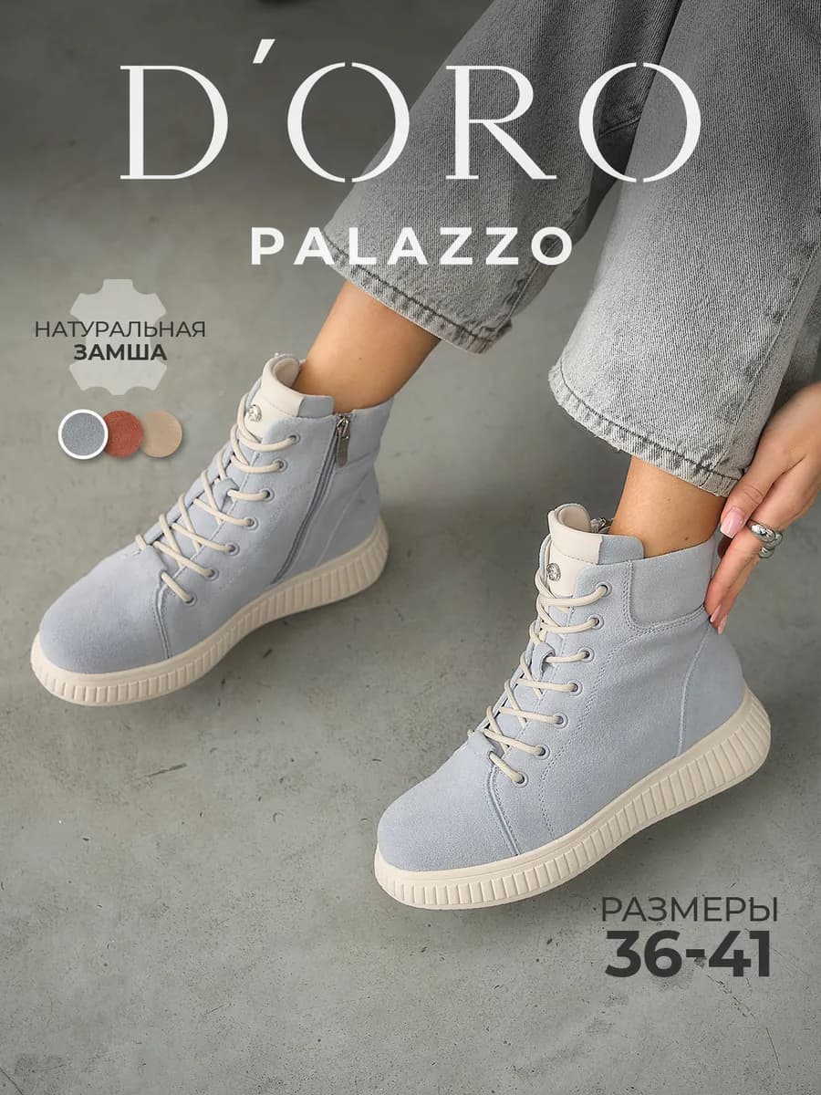 Ботинки спортивные зимние натуральная замша