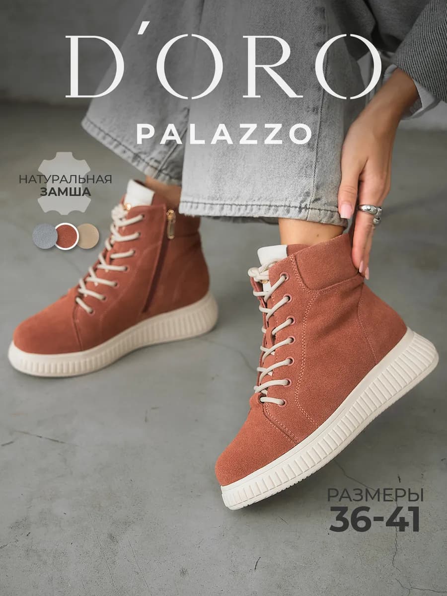 Ботинки спортивные зимние натуральная замша