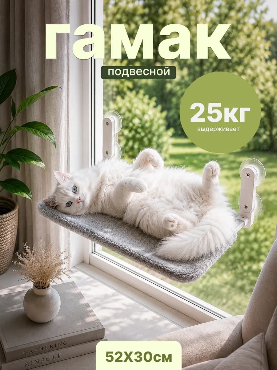 Гамак для кошек