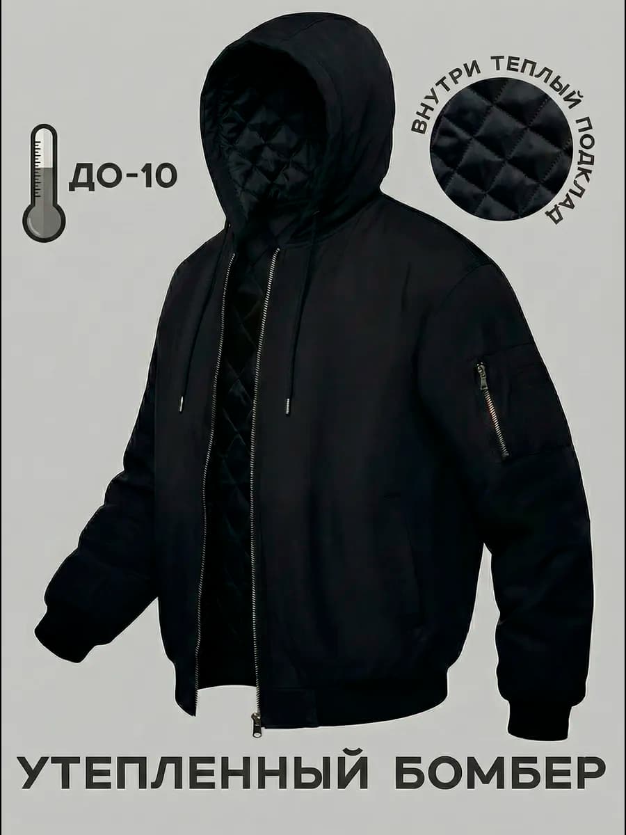 Бомбер оверсайз y2k утепленный на весну с капюшоном ветровка