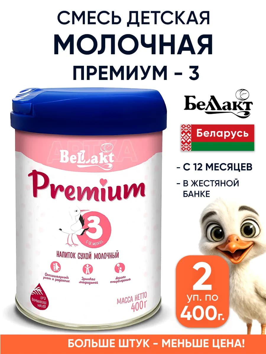Питание смесь детская молочная 3 сухой порошок премиум 12+