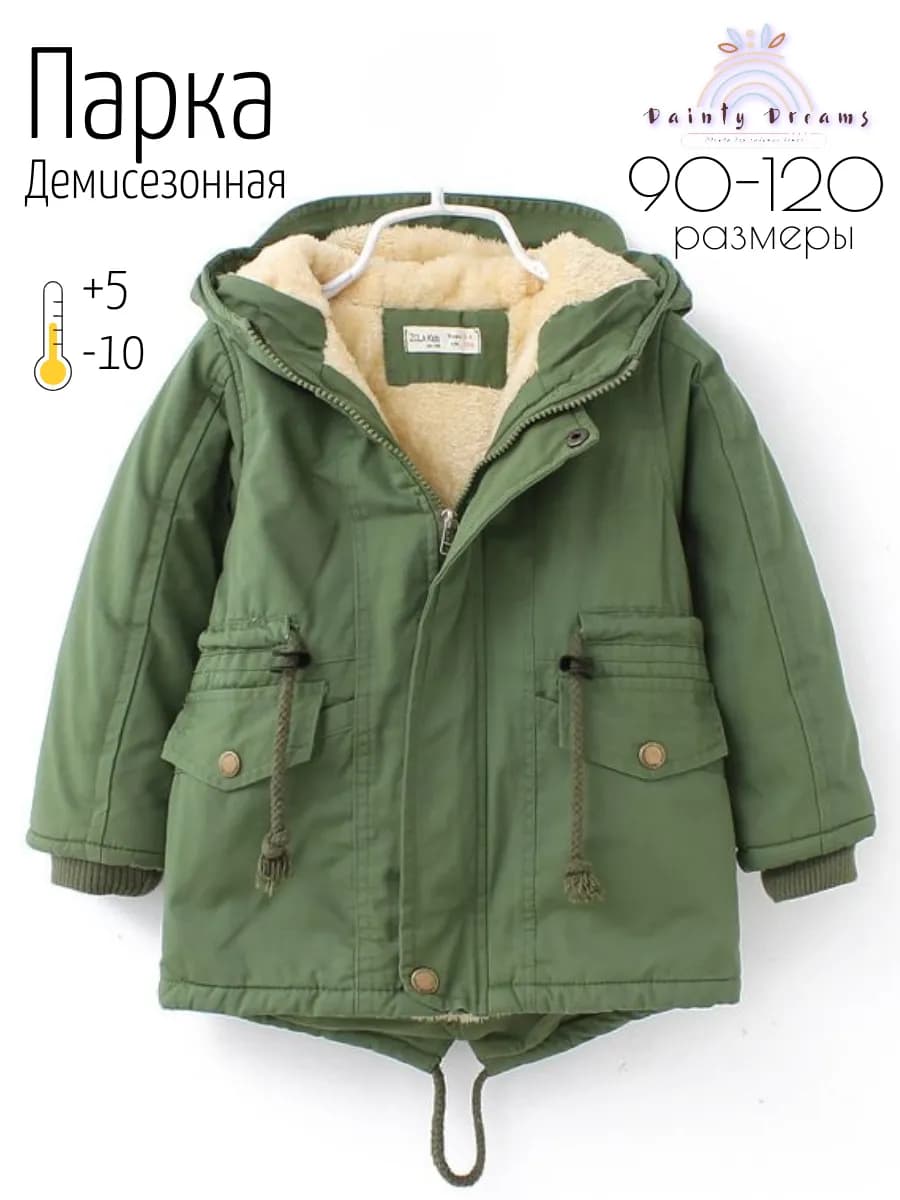 Куртка детская демисезонная с капюшоном