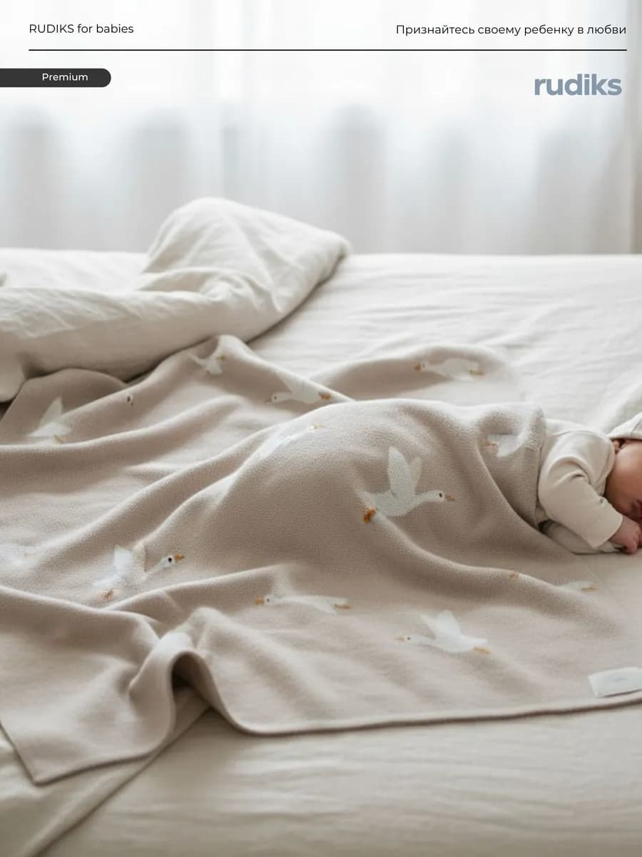 Плед для новорожденных вязаный