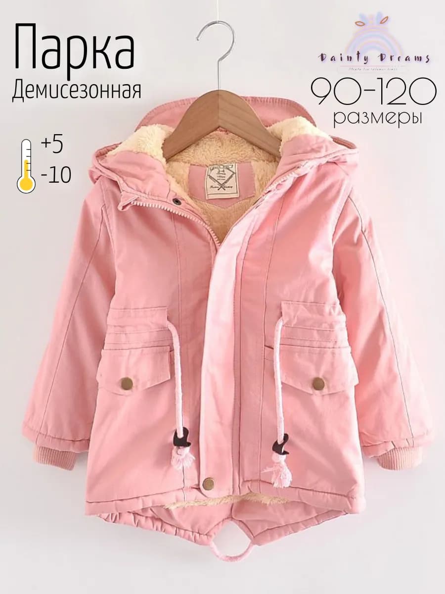 Куртка детская демисезонная с капюшоном