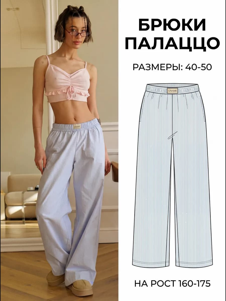 Пижамные штаны широкие в полоску