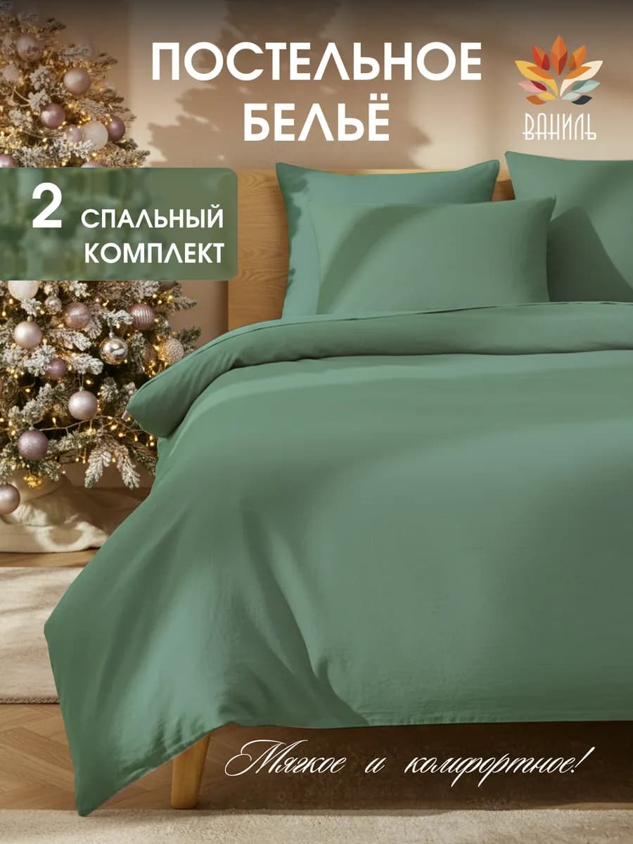 Постельное белье 2 спальное наволочки 70х70 - фото 1