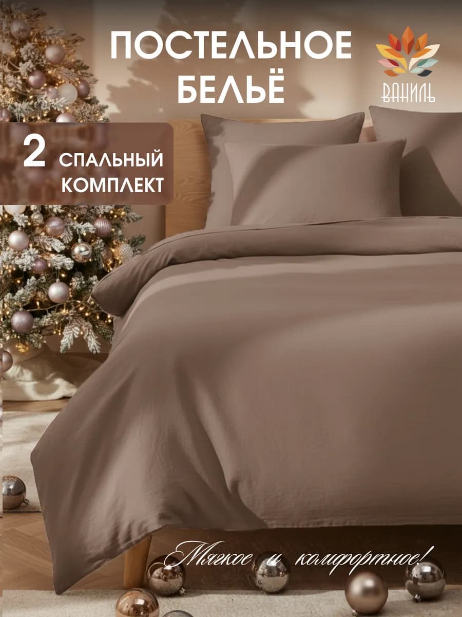 Постельное белье 2 спальное наволочки 70х70 - фото 1