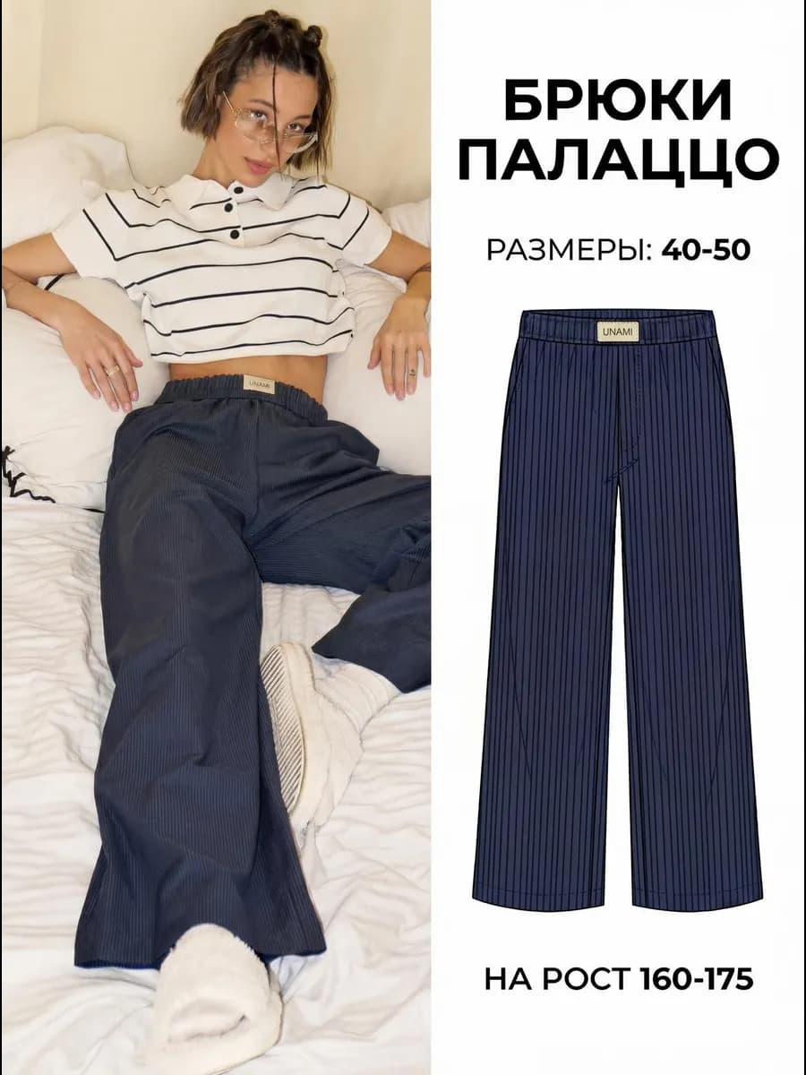 Пижамные штаны широкие в полоску - фото 1