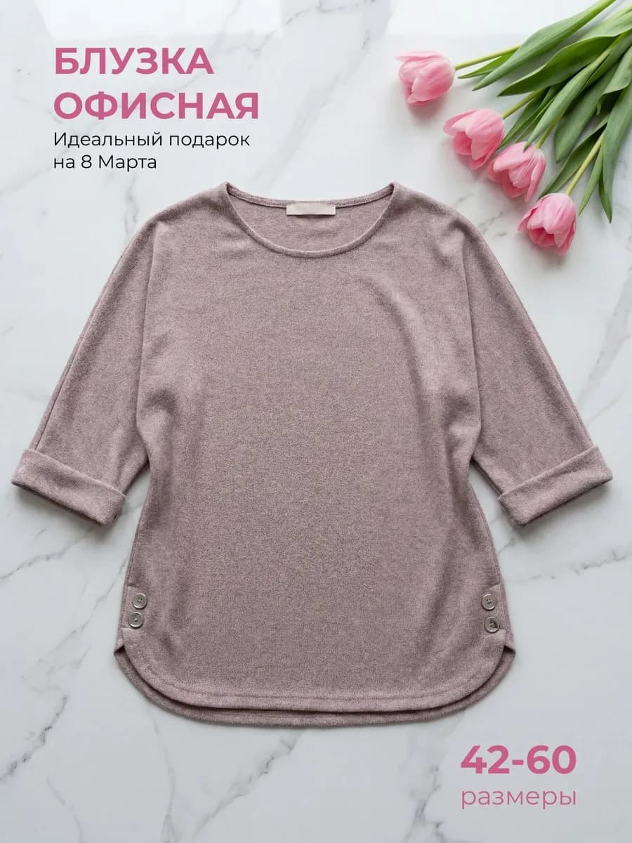 Блузка нарядная базовая для вечера