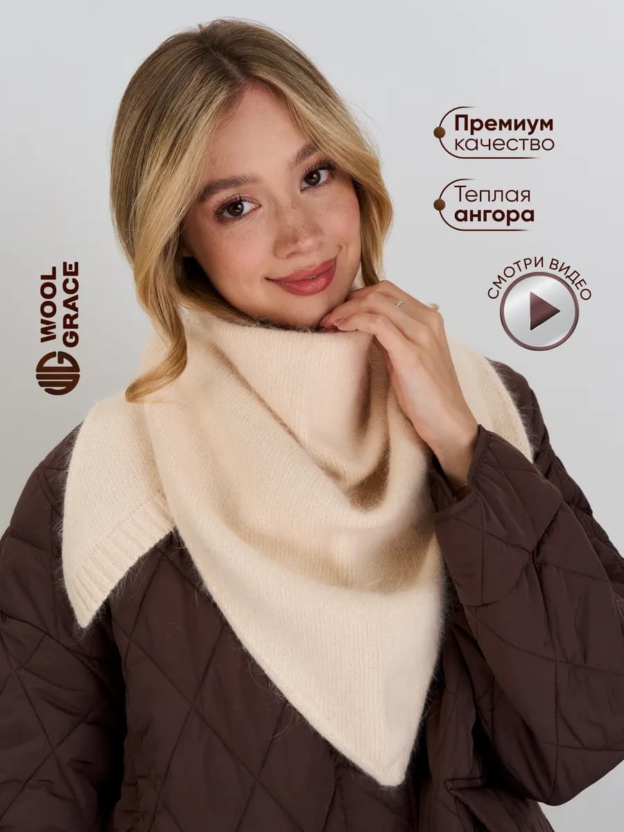 Косынка теплая зимняя шерстяная из натуральной ангоры