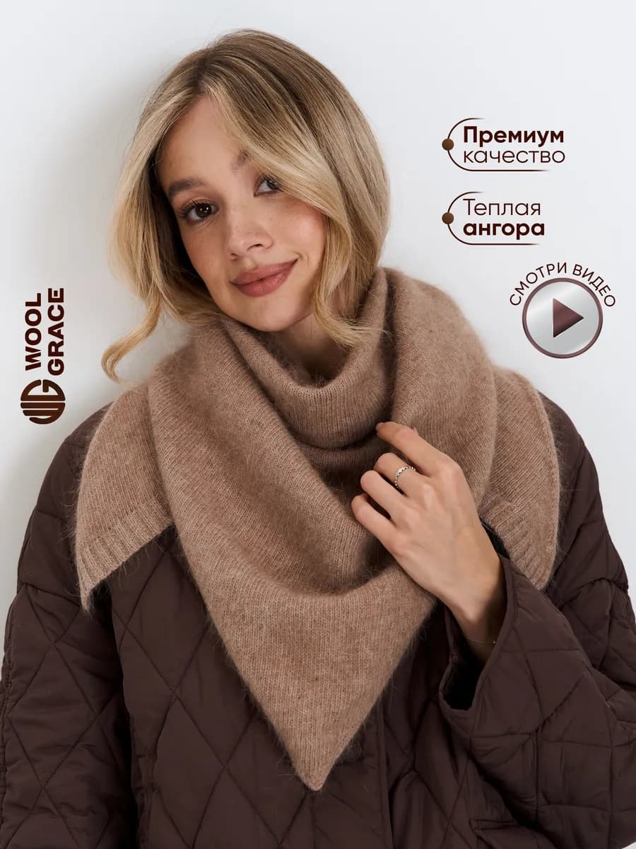Косынка теплая зимняя шерстяная из натуральной ангоры