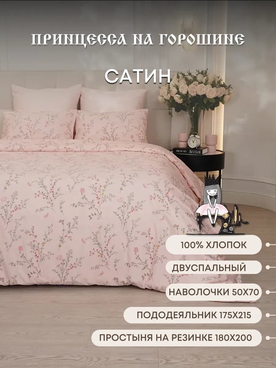 Постельное бельё 2 спальное сатин 180х200 наволочки 50х70