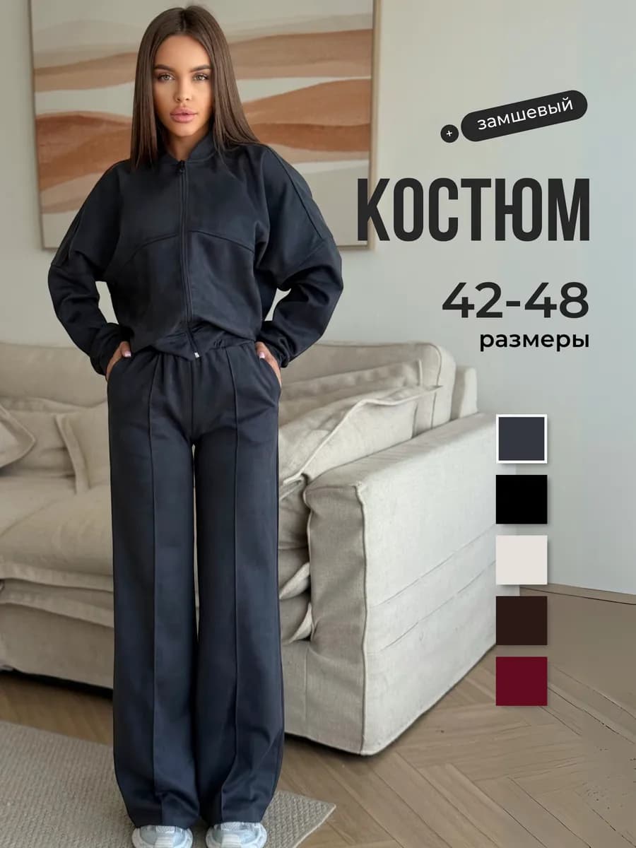Брючный костюм осенний двойка замшевый - фото 1