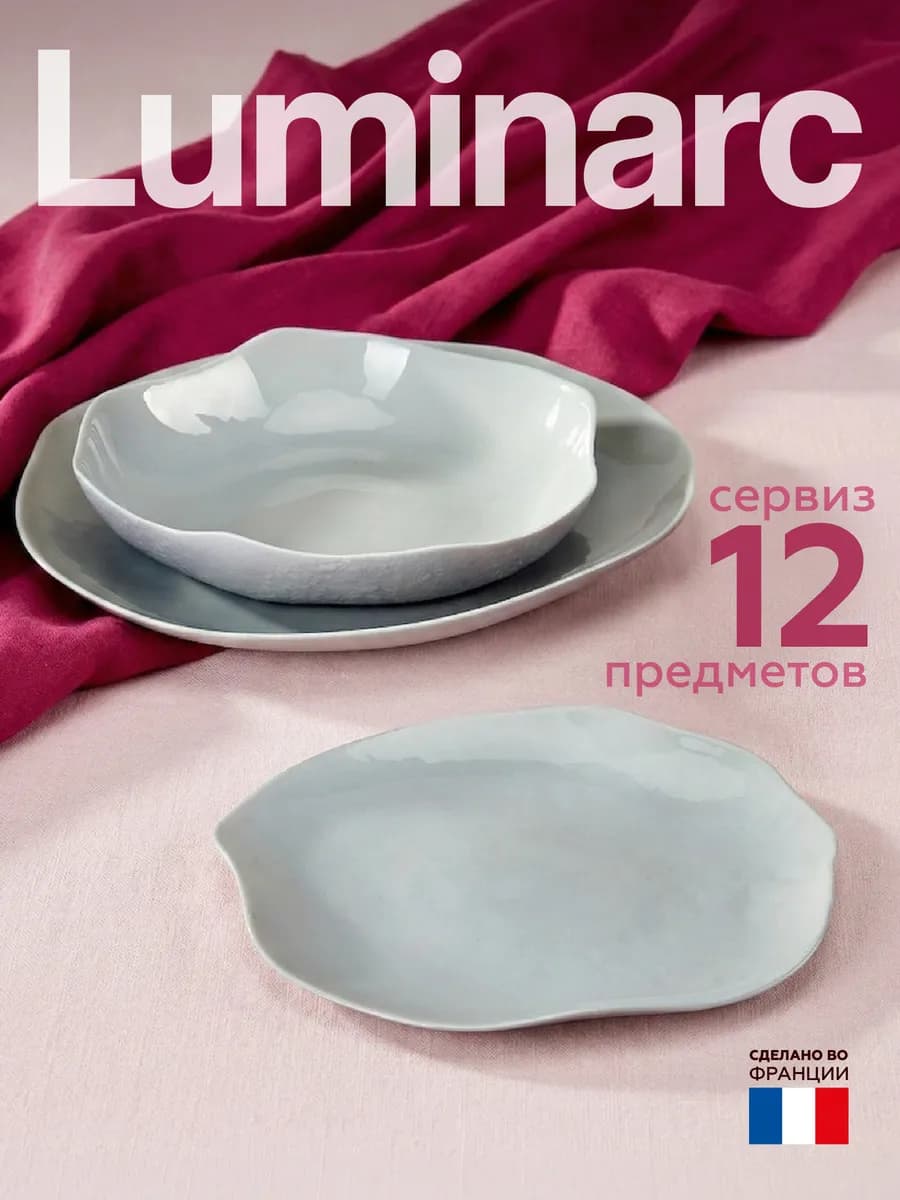 Набор столовый посуды Galeo Granit 12 предметов