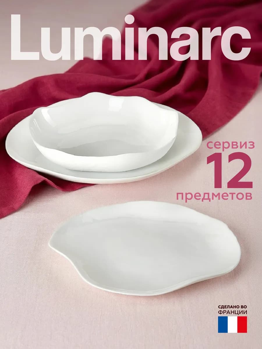 Набор посуды столовой Galeo White 12 предметов