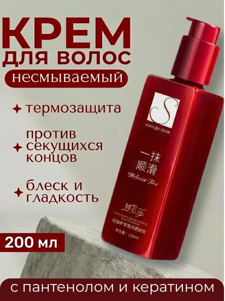 Несмываемый крем-бальзам для волос - фото 1