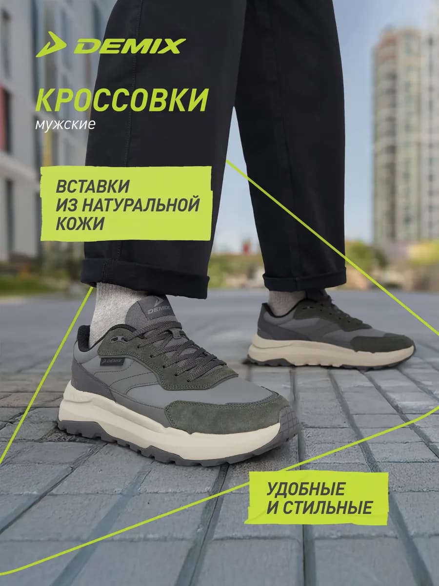 Кроссовки Unity 4