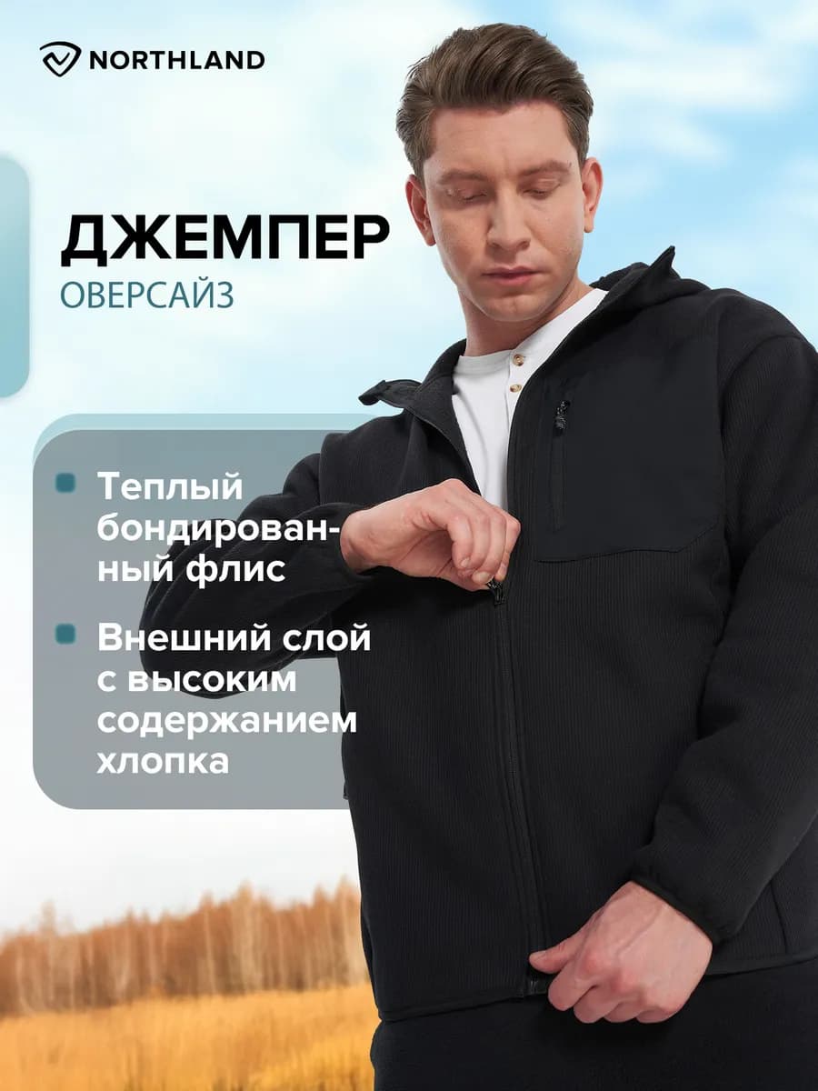 Толстовка флисовая оверсайз