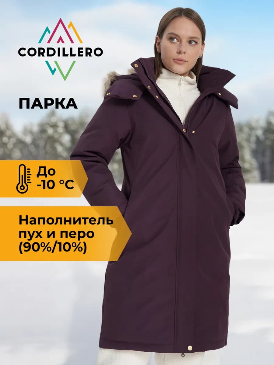 Пуховик - фото 1