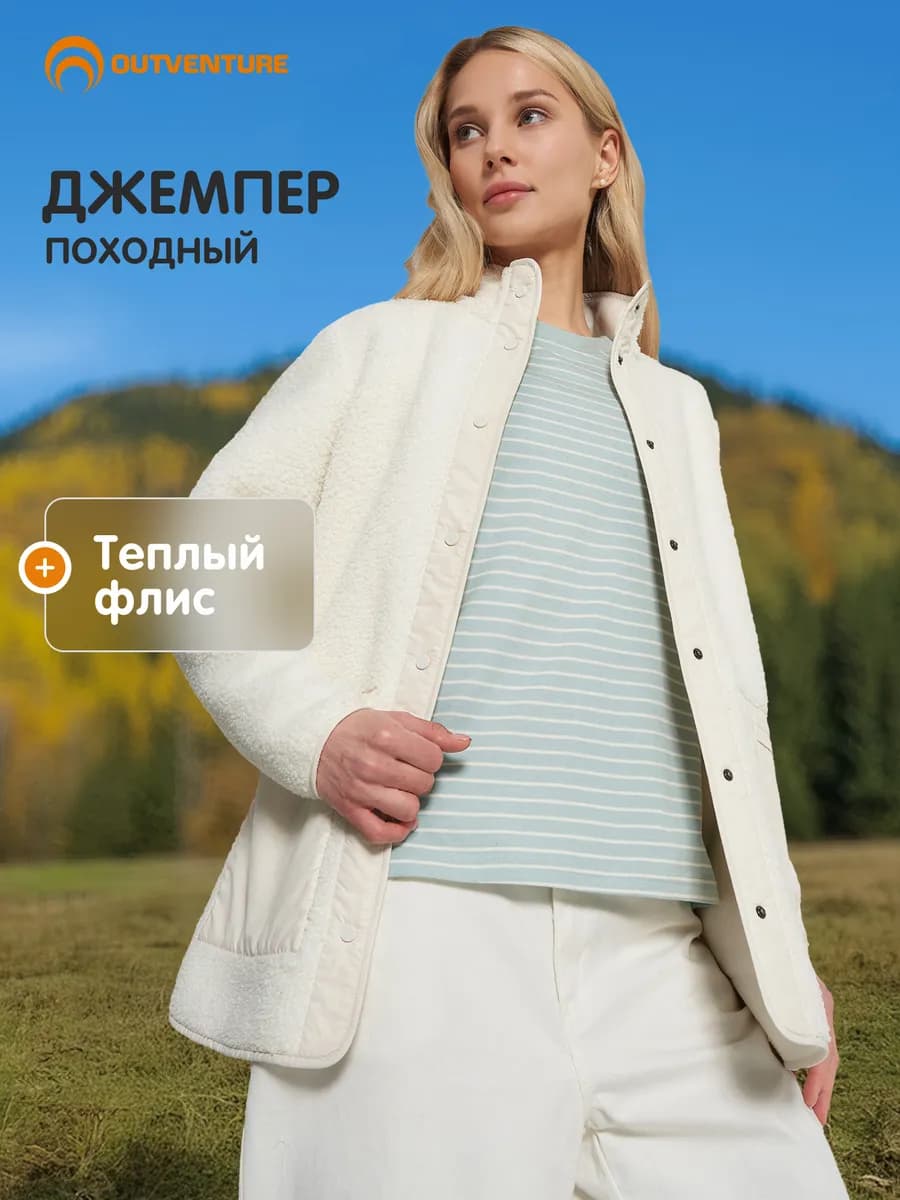 Джемпер флисовый