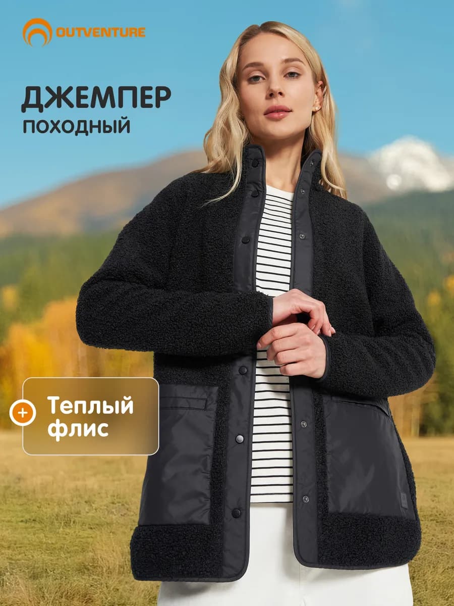 Джемпер флисовый