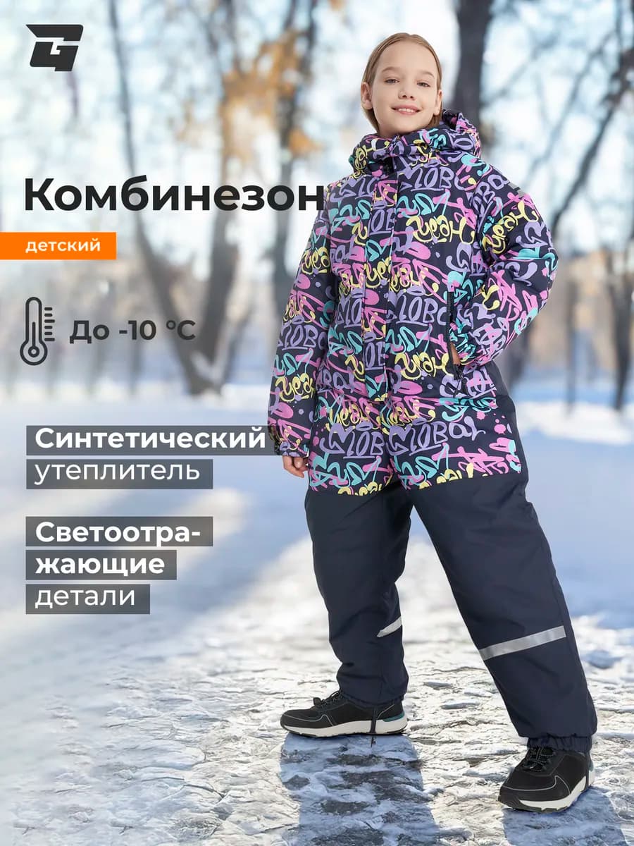 Комбинезон для девочек - фото 1