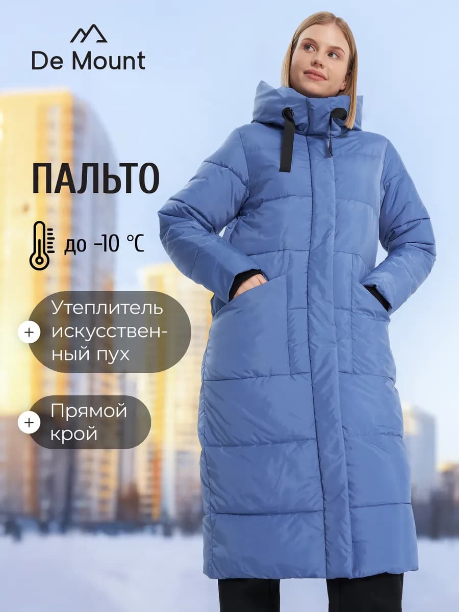 Пальто утепленное женское